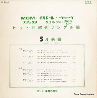 V/A polydor rso mgm sample PR5143