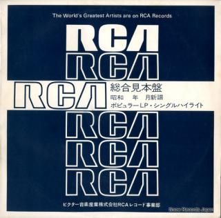 V/A rca polular ss series SSD-1057