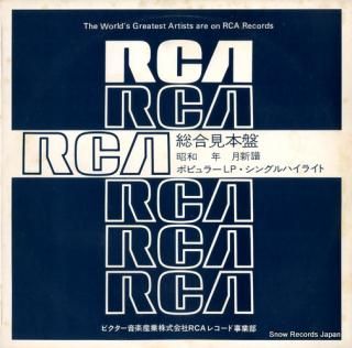 V/A rca polular ss series SSD-1058