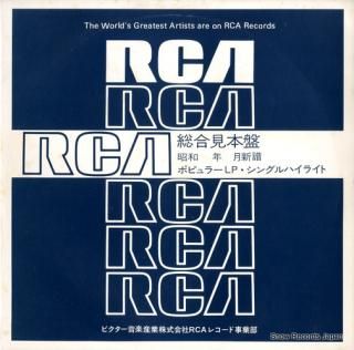 V/A rca polular ss series SSD-1062