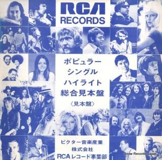 V/A rca polular ss series SSD-1033