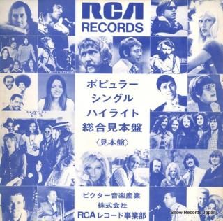 V/A rca polular ss series SSD-1042