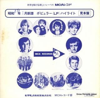 V/A popular lp highlight MLD-54