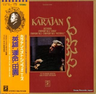 KARAJAN, HERBERT VON beethoven; symphony no.3 