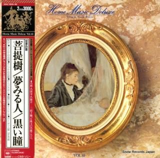 V/A home music deluxe 30AC1859