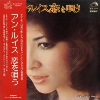 LEWIS, ANN koi wo utau SJX-10114