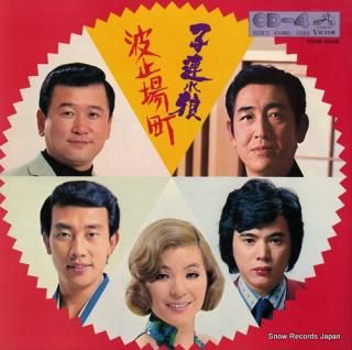V/A hatobamachi / kodureookami CD4B-5028