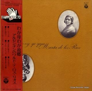 WALDO DE LOS RIOS marta y waldo de los rios XS-147-H