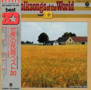 WAGNER, ROGER, CHORALE, THE folksongs of the world best 20 ECS-90050