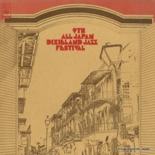 V/A 9th all japan dixieland jazz festival SOPL250