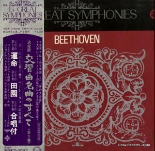 SCHMIDT-ISSERSTEDT, HANS 15 great symphonies vol.2 beethoven NJG-1003