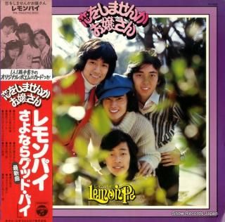 LEMON PIE koi wo shimasenka ojosan PX-7022