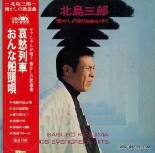 KITAJIMA, SABURO sings evergreen hits GW-6108