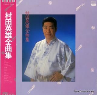 MURATA, HIDEO zenkyokushu TP-60421