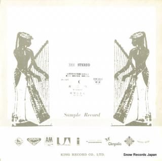 YANAGIYA, KOSAN yamada yoji no rakugo (hanashi) SKM-3011