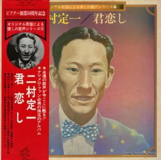 FUTAMURA, TEIICHI futamura teiichi / kimi koishi SJX-8520-M