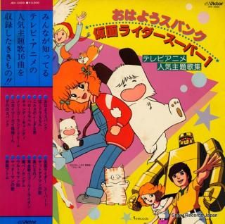 V/A tv anime ninki syudaikasyu JBX-2009