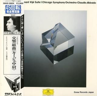 ABBADO, CLAUDIO prokofiev; lieutenant kije suite 28GG0004