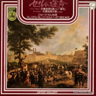 SZELL, GEORGE beethoven; symphony no.5 PC-1501