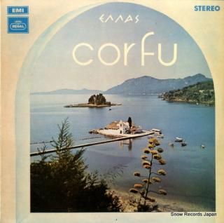 V/A corfu SREG2124