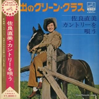 SAGARA, NAOMI omoideno green grass SJX-57