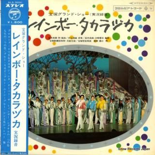 TAKARAZUKA KAGEKIDAN TSUKI GUMI rainbow takarazuka ALS-5031