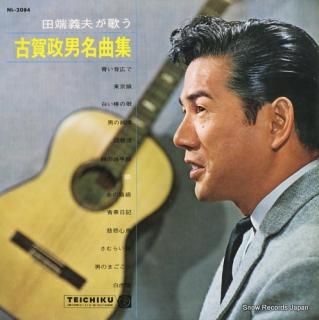 TABATA, YOSHIO oga masao meikyokushu NL-2084