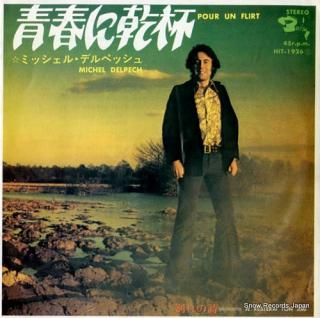 DELPECH, MICHEL pour un flirt HIT-1926