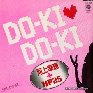 KAWAKAMI, YUKIE + HP25 doki-doki AH-491