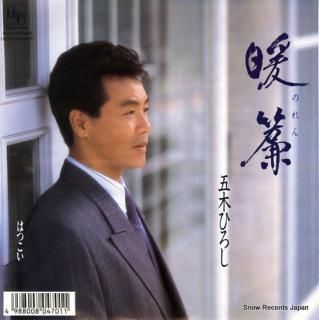 ITSUKI, HIROSHI noren 7NCS-4016