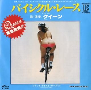 QUEEN bicycle race P-350E