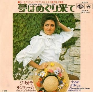 CINQUETTI, GIGLIOLA si' HIT-2144