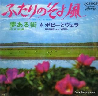 BOBBIE AND VERA i know that he knows TOP-1395