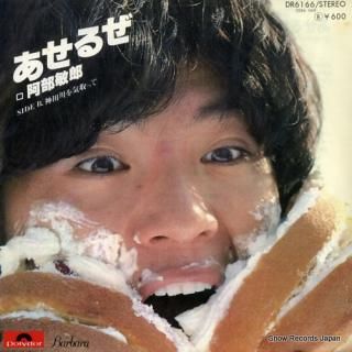 ABE, TOSHIRO aseruze DR6166