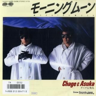 CHAGE AND ASUKA morning moon 7A0552