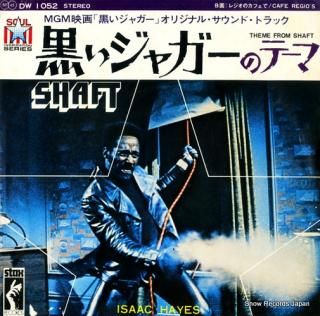 HAYES, ISAAC theme from shaft DW1052