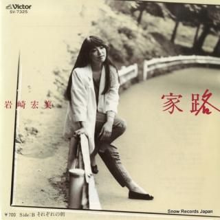 IWASAKI, HIROMI ieji SV-7325