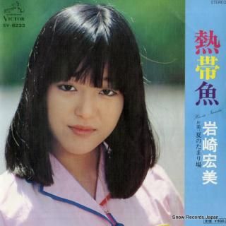 IWASAKI, HIROMI nettaigyo SV-6233