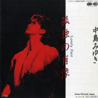 NAKAJIMA, MIYUKI lonely face 7A0515