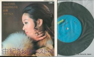 YUKI, SAORI best 4 ETP-4321