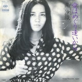 MINAMI, SAORI ai wa meguriai kara 06SH100