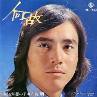 FUSE, AKIRA naze BS-1463