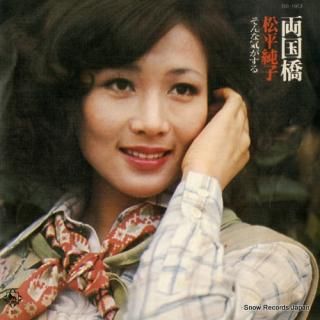 MATSUDAIRA, JUNKO ryogokubashi BS-1913