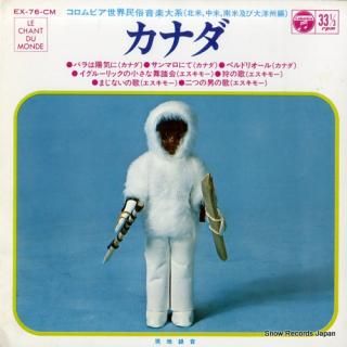 V/A folk music of canada EX-76-CM