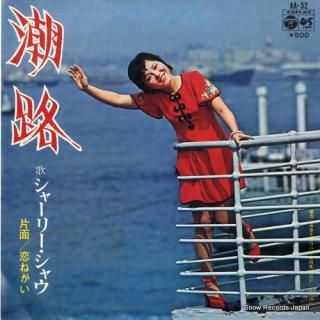SHAU, SHIRLEY shioji AA-52