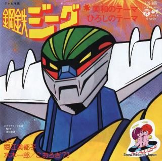 HORIE, MITSUKO micchie no theme SCS-306