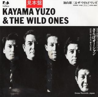 KAYAMA, YUZO, AND THE WILD ONES saraba ocean 07FA-5007