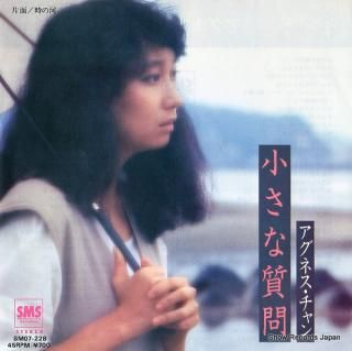 CHAN, AGNES chiisana shitsumon SM07-228