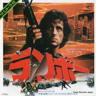 GOLDSMITH, JERRY it's a long road K07S-9009