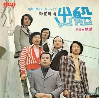 UCHIYAMADA, HIROSHI, AND COOL FIVE debune JRT-1295